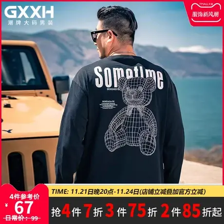 GxxH潮牌大码男装T恤长袖宽松加肥加大潮胖子小熊印花打底衫体恤商品大图
