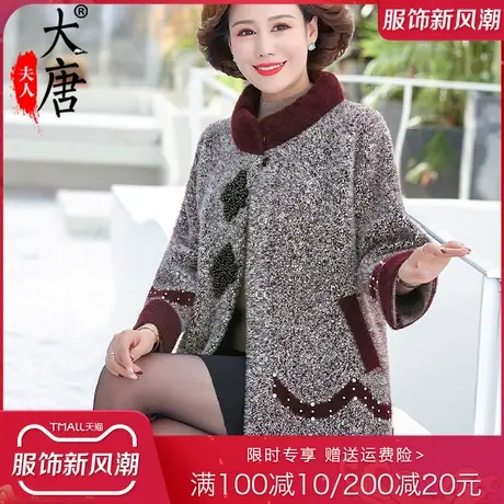 2022新款仿貂绒外套妈妈秋冬装立领中老年女装洋气上衣40岁50镶钻图片