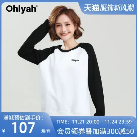 Ohlyah品牌 白色卫衣女简约百搭插肩拼接长袖打底衫团队班服定制商品大图