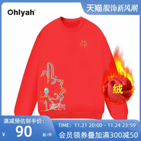 Ohlyah品牌本命龙年衣服2024新年红色加绒卫衣女秋冬过年团队班服商品大图
