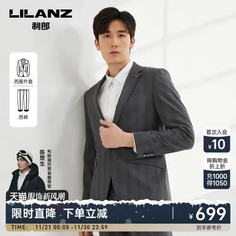 【条纹】利郎官方 西服套装男士2023秋季商务休闲新郎礼服正装图片