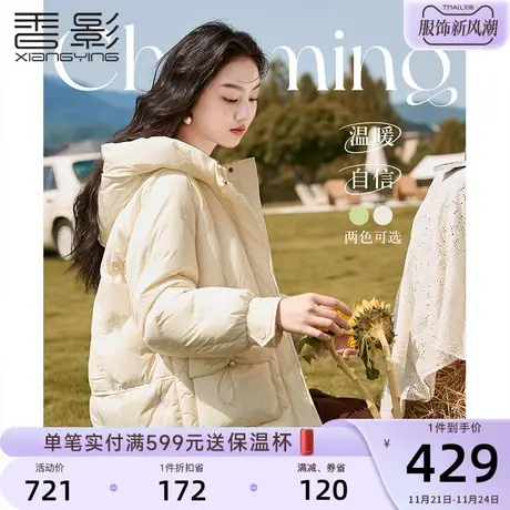 香影羽绒服女短款2023年冬季新款米白色时尚白鸭绒连帽小个子外套商品大图