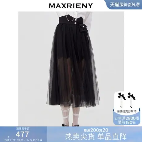 [买4免1]maxrieny腰封网纱裙春季网纱半身裙中长裙子图片