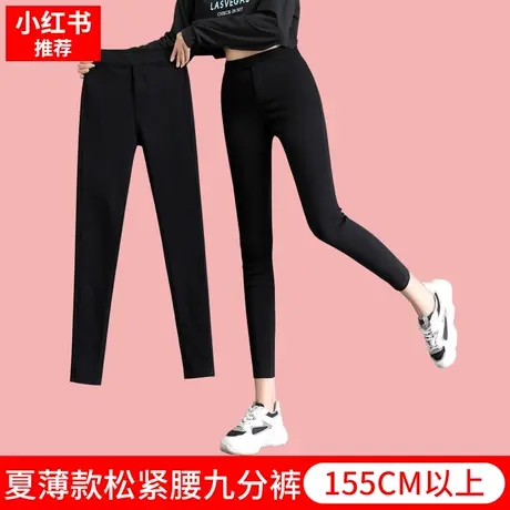 魔术黑色打底裤女裤外穿夏小脚黑裤2024新款铅笔高腰九分薄款显瘦图片
