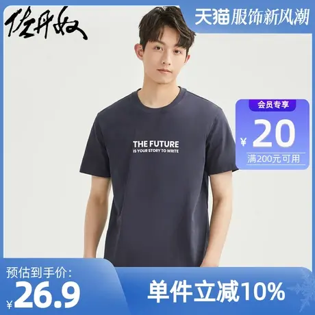 佐丹奴T恤男装纯棉针织字母印花圆领短袖T恤 01092303商品大图