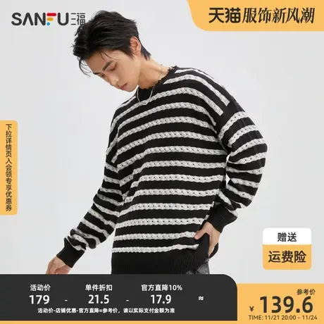 三福2023冬男士横条纹镂空大廓形毛衣 潮流宽松圆领上衣476151商品大图