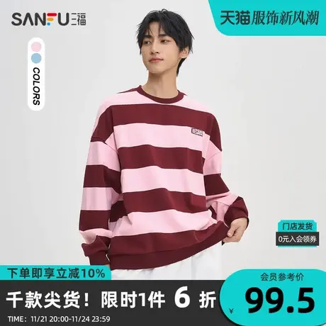 三福2023秋男士字母印花条纹重磅卫衣 美式休闲宽松上衣474235商品大图