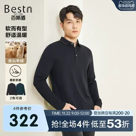 [含羊绒]百斯盾男士长袖Polo衫2023秋冬新款柔软舒适显瘦长袖上衣商品大图