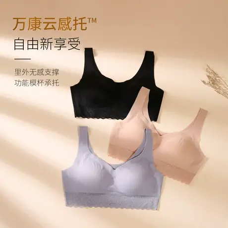 万康内衣女睡眠背心式性感蕾丝美背无钢圈全罩杯调整型收副乳文胸图片