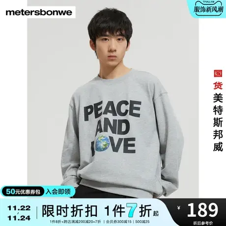 美特斯邦威卫衣男春秋宽松纯棉印花圆领舒适休闲简约上衣商品大图