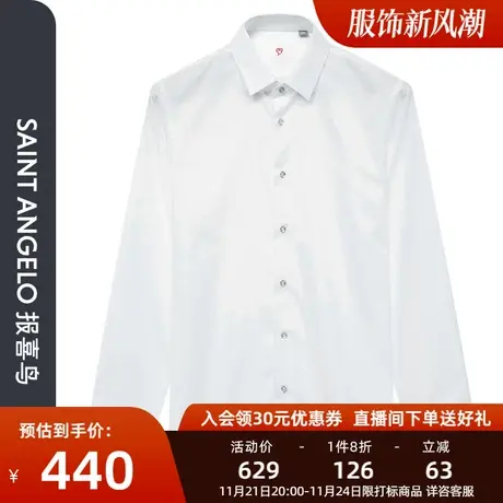 报喜鸟品牌春季新款男士时尚正装白色长袖衬衫修身婚庆钻扣衬衣男图片
