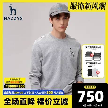 Hazzys哈吉斯春季新品上衣男士套头卫衣长袖宽松休闲纯色T恤男潮图片
