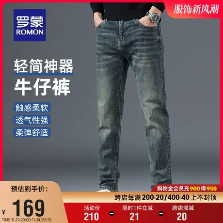 罗蒙男士牛仔裤2023秋季新款经典百搭长裤中青年时尚休闲直筒长裤商品大图