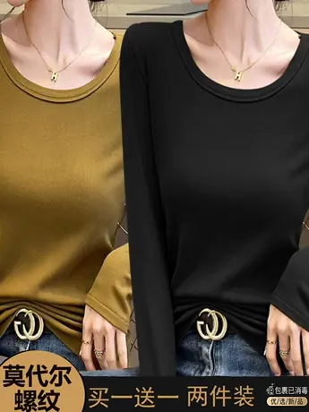 螺纹U领长袖t恤女莫代尔2023早秋新款纯色修身低领内搭打底衫上衣图片