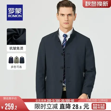 罗蒙男士立领行政夹克衫2023秋季商务休闲职业爸爸装中老年外套男商品大图