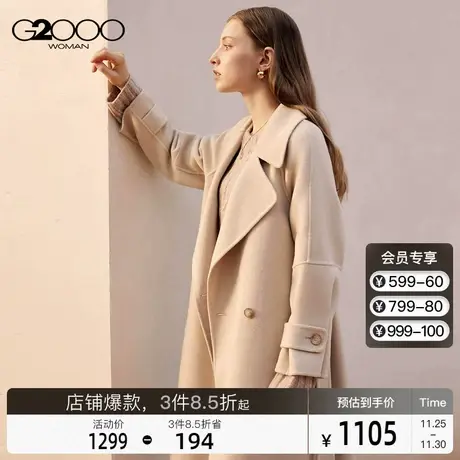 G2000商场新款平驳领剪裁可拆卸腰带2023年秋冬款毛呢大衣外套图片