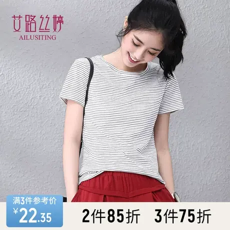 艾路丝婷2016夏装新款女装上衣条纹体恤圆领修身短袖棉T恤女0054商品大图