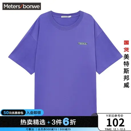 国货美特斯邦威男后背潮流荧光文字纯棉短袖T恤夏休闲多色上衣商品大图