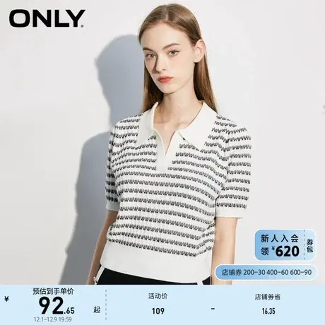 ONLY奥莱夏季新品休闲百搭条纹撞色短款V领打底针织衫商品大图