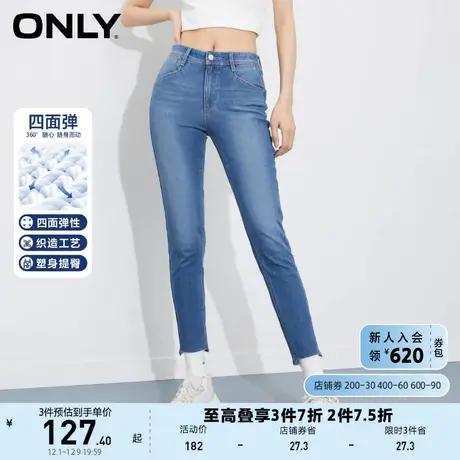 ONLY奥莱四面弹高腰毛边九分小脚牛仔裤女商品大图