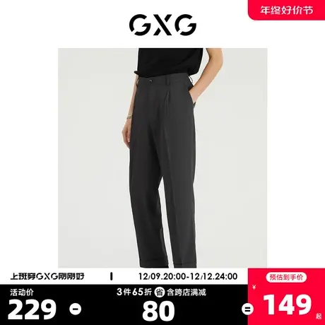 GXG男装 商场同款自我疗愈系列宽松锥形九分裤 2022年夏季新品图片