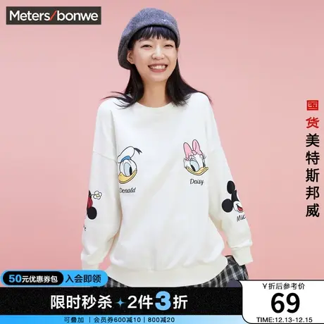 [2件3折起]美特斯邦威圆领卫衣女秋可爱米奇家族印花套头衫商品大图