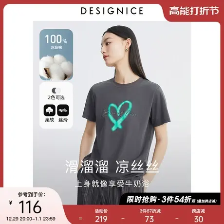 迪赛尼斯短袖t恤女2023夏装新款精致亮片绣爱心字母宽松短款上衣图片