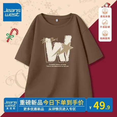 KV真维斯短袖t恤女款纯棉咖色上衣2024新款春秋圆领韩系小众衣服图片