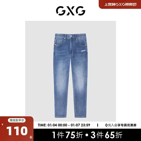 GXG男装 2022年夏季新品商场同款都市通勤系列直筒型牛仔裤图片