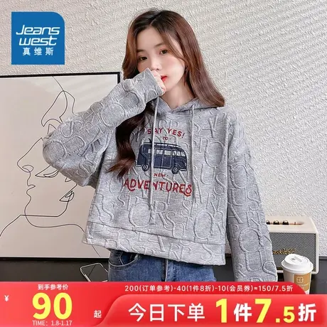 JY真维斯女装冬季时尚印花宽松休闲女士短款长袖连帽卫衣商品大图