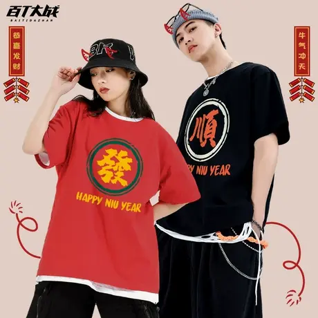 新年衣服情侣装t恤男生无性别短袖纯棉红色恭喜发财宽松体恤tee女图片
