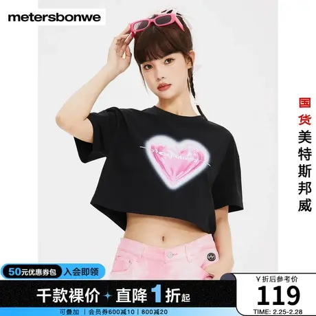 国货美特斯邦威T恤女士2023夏季新款美式索罗那上衣宽松露腰短袖图片