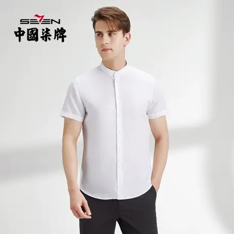 【含麻】柒牌短袖衬衫男夏季2022新款商务休闲简约立领男装白衬衣图片