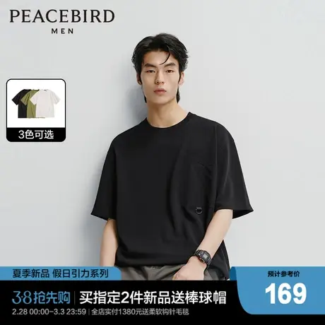 太平鸟男装 纯色短袖t恤男2024夏新款重磅工装户外宽松口袋体恤潮图片