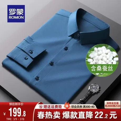 【含桑蚕丝】罗蒙男士工装衬衣2024春季新款商务休闲修身长袖衬衫商品大图