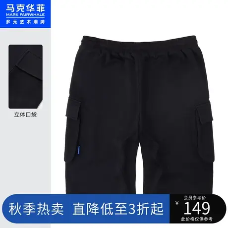 马克华菲立体多口袋设计针织短裤男2023夏新款直筒休闲运动时尚图片