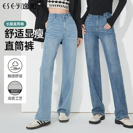 逸阳直筒阔腿牛仔裤女士2024春季新款高腰显瘦垂感宽松拖地长裤子商品大图