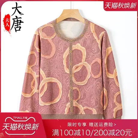 中老年人秋装打底衫女奶奶薄款长袖T恤妈妈圆领春秋套头老人衣服图片