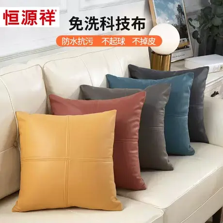 恒源祥科技布抱枕客厅沙发皮靠枕纯色床头大靠垫床上靠背垫车用图片