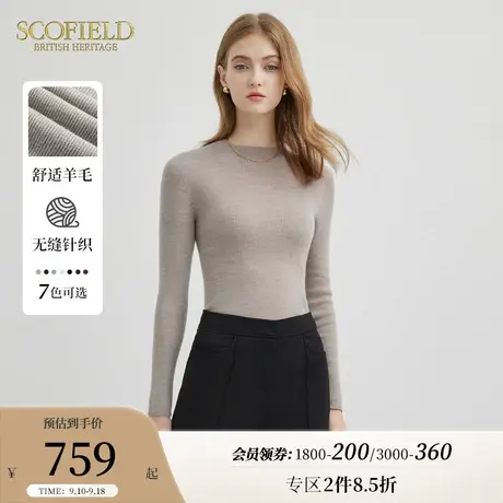 【无缝一体】Scofield女100%羊毛修身打底针织衫毛衣2023秋冬新款图片