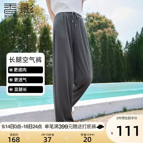 香影直筒裤女高腰2023年夏装新款休闲长裤显瘦宽松抽绳垂感阔腿裤图片