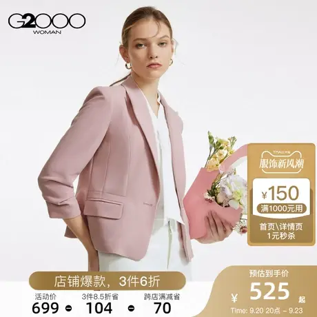 G2000舒适时尚自然抽褶袖口弹性SS23商场同款淑女优雅休闲西装图片