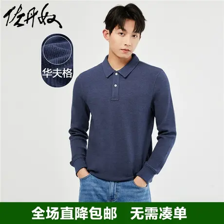 佐丹奴Polo衫男秋冬加厚华夫格纯色复古翻领POLO男长袖01012783图片