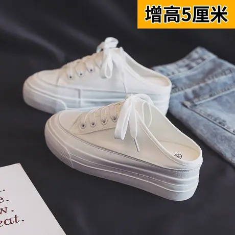 2023夏季透气内增高半拖板鞋厚底松糕帆布鞋女小白鞋无后跟半托鞋图片