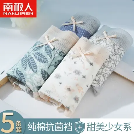 南极人内裤女士纯棉抗菌裆无痕透气蕾丝甜美少女生中腰三角短裤头商品大图