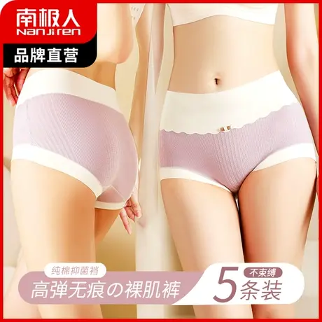 南极人内裤女高腰收腹裤抑菌纯棉裆无痕性感提臀大码三角底裤裸感商品大图