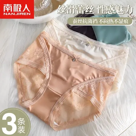 南极人内裤女士薄款蚕丝抗菌裆中腰少女生性感纯欲蕾丝三角短裤头图片