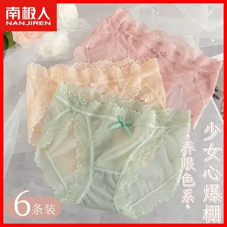 冰丝内裤女无痕中腰蕾丝性感薄款透气女生网纱透明女士三角裤头DF商品大图
