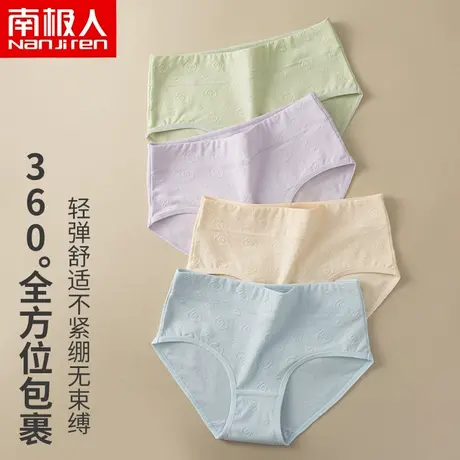 南极人内裤女士全棉裆抗菌中腰透气无痕大码夏季薄款少女生短裤头商品大图