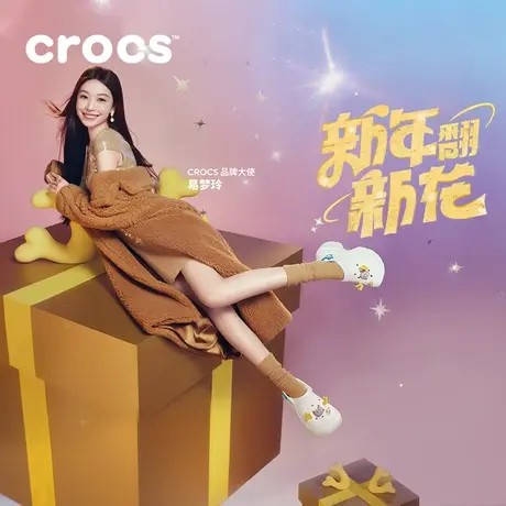 易梦玲同款Crocs卡骆驰创意搭配DIY套装龙年新年款 双龙戏珠套装图片